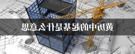 起基 意思